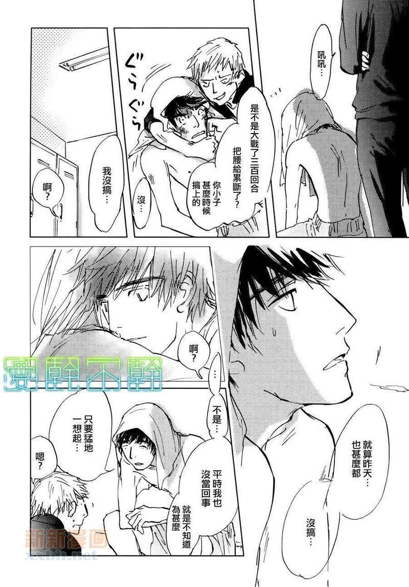 后天的事情[耽美]韩漫全集-第6话无删减无遮挡章节图片 