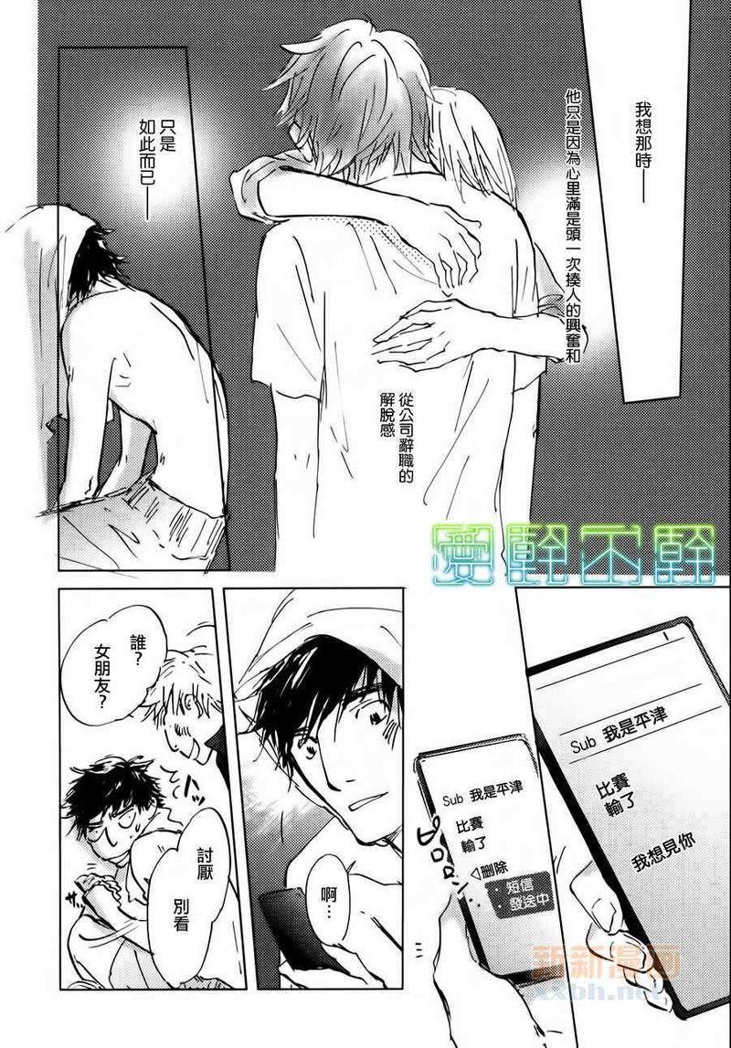 后天的事情[耽美]韩漫全集-第6话无删减无遮挡章节图片 