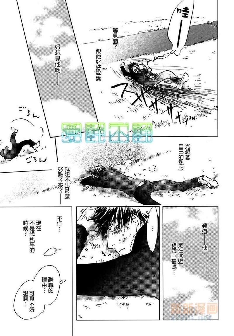 后天的事情[耽美]韩漫全集-第6话无删减无遮挡章节图片 