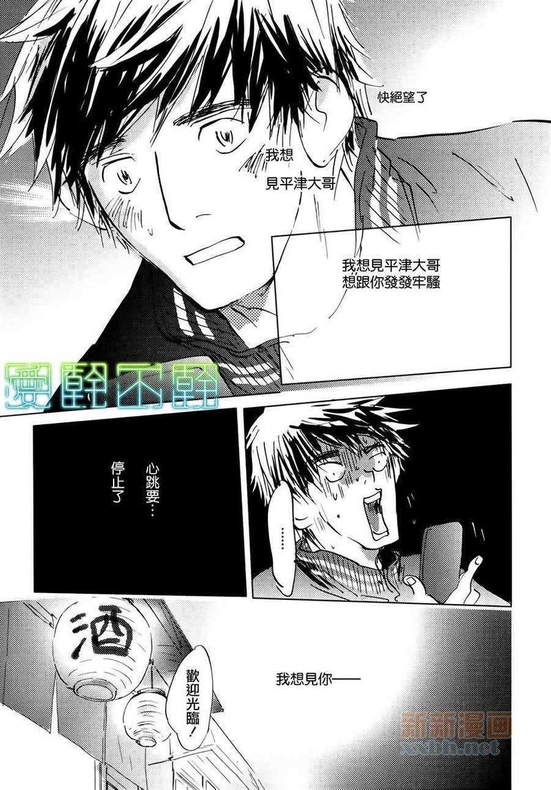 后天的事情[耽美]韩漫全集-第6话无删减无遮挡章节图片 