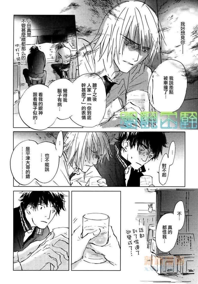 后天的事情[耽美]韩漫全集-第6话无删减无遮挡章节图片 