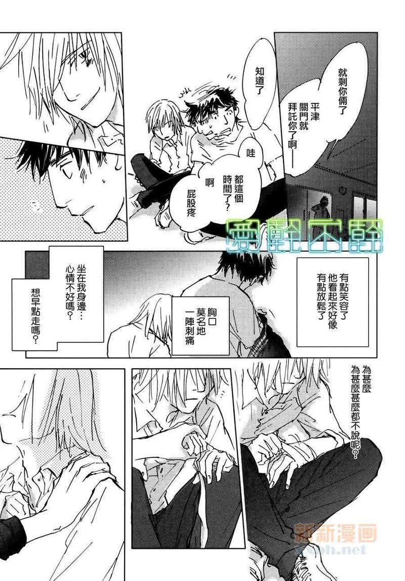 后天的事情[耽美]韩漫全集-第6话无删减无遮挡章节图片 