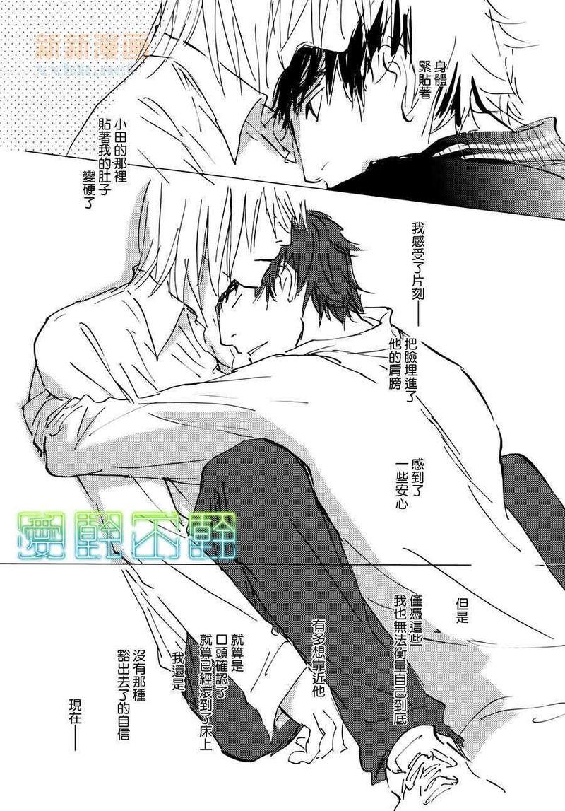 后天的事情[耽美]韩漫全集-第6话无删减无遮挡章节图片 