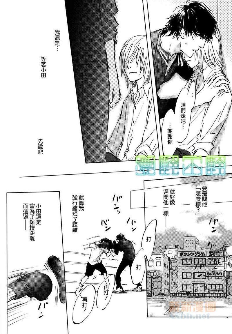 后天的事情[耽美]韩漫全集-第6话无删减无遮挡章节图片 