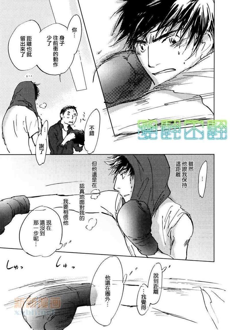 后天的事情[耽美]韩漫全集-第6话无删减无遮挡章节图片 