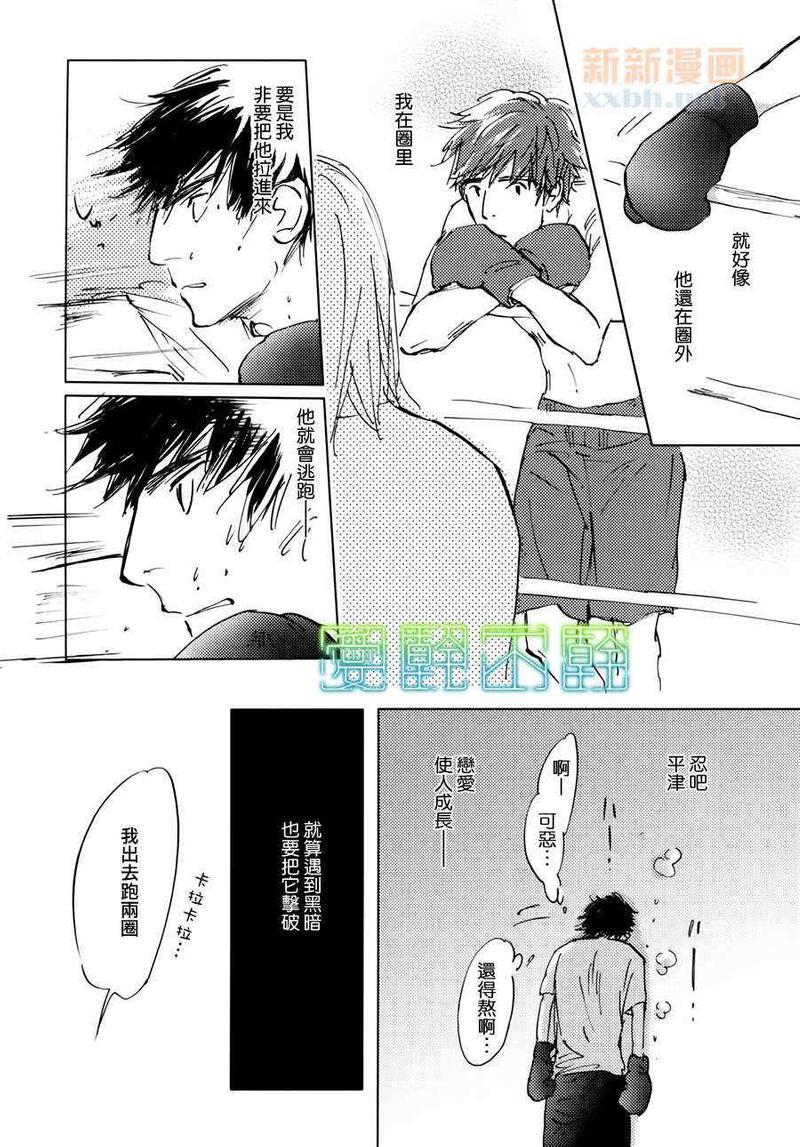 后天的事情[耽美]韩漫全集-第6话无删减无遮挡章节图片 