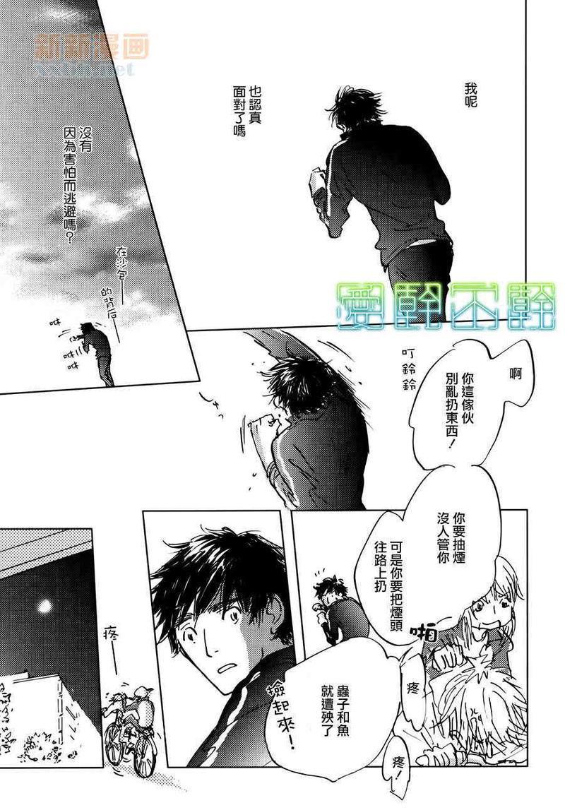后天的事情[耽美]韩漫全集-第6话无删减无遮挡章节图片 
