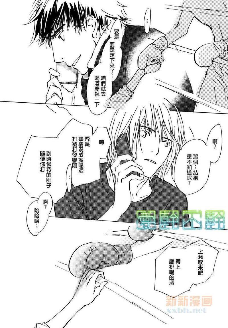 后天的事情[耽美]韩漫全集-第6话无删减无遮挡章节图片 