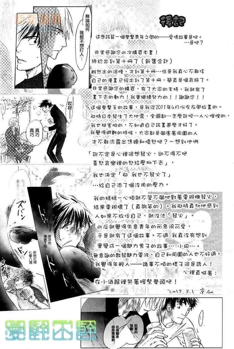 后天的事情[耽美]韩漫全集-番外无删减无遮挡章节图片 