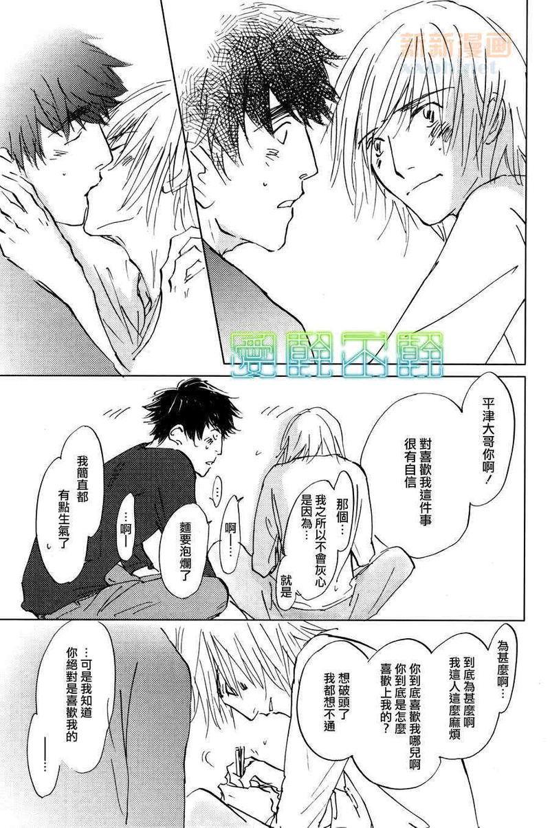 后天的事情[耽美]韩漫全集-番外无删减无遮挡章节图片 