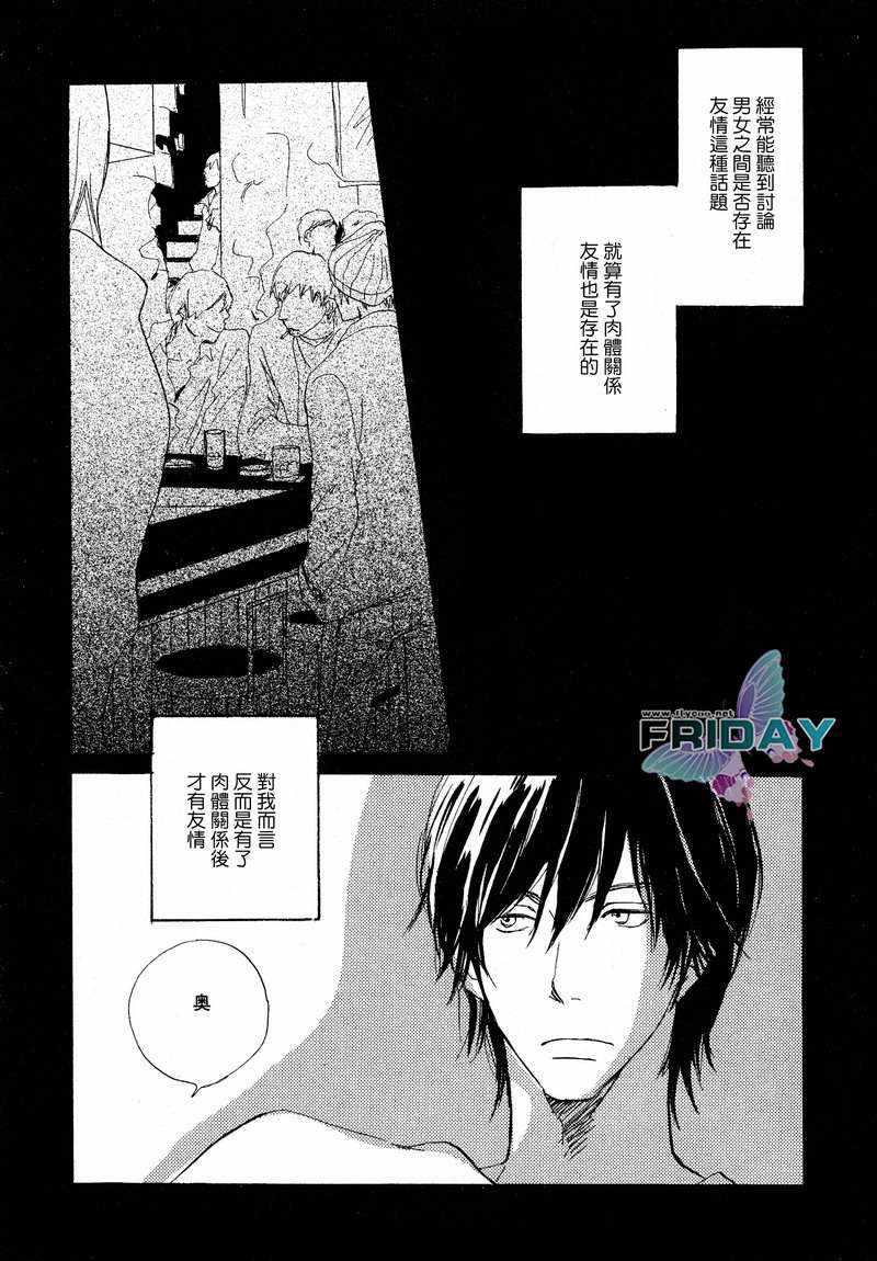 意想不到的爱恋[耽美]韩漫全集-第2话无删减无遮挡章节图片 