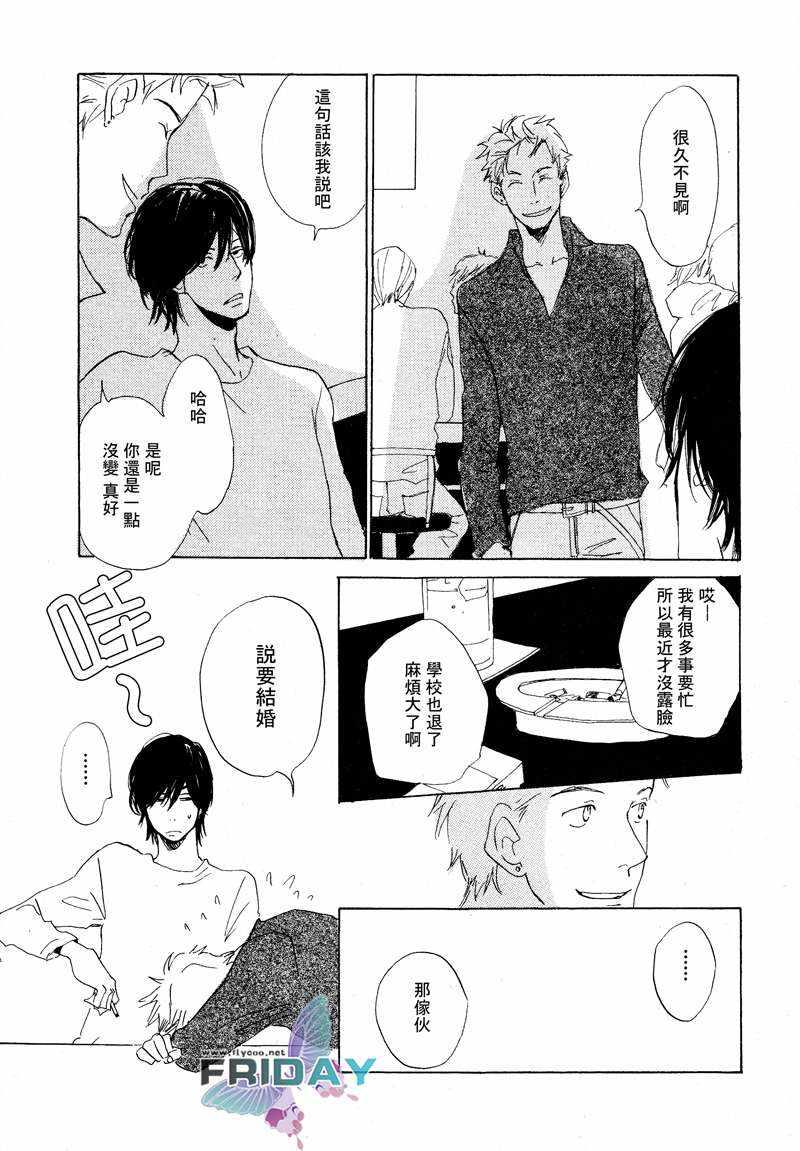 意想不到的爱恋[耽美]韩漫全集-第2话无删减无遮挡章节图片 