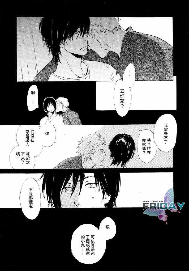 意想不到的爱恋[耽美]韩漫全集-第2话无删减无遮挡章节图片 