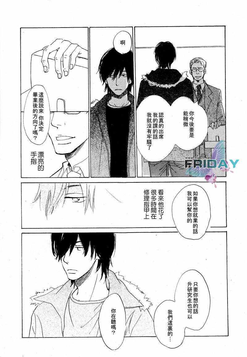 意想不到的爱恋[耽美]韩漫全集-第2话无删减无遮挡章节图片 