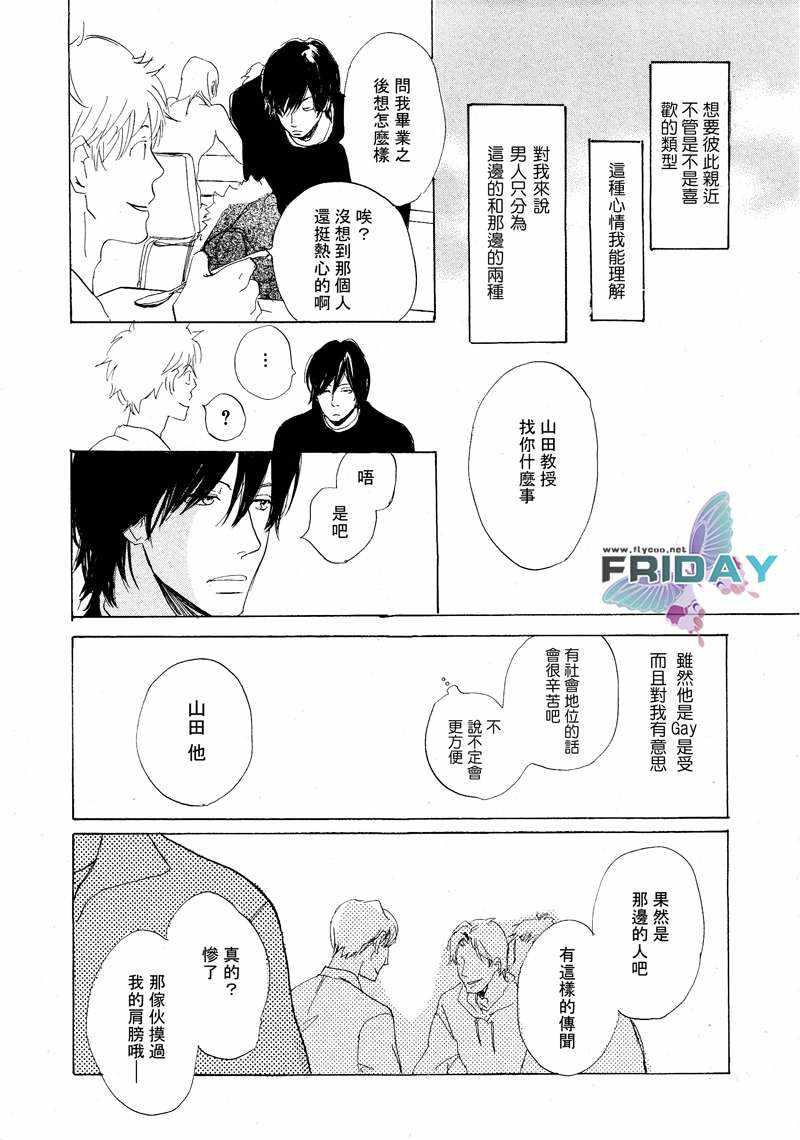 意想不到的爱恋[耽美]韩漫全集-第2话无删减无遮挡章节图片 