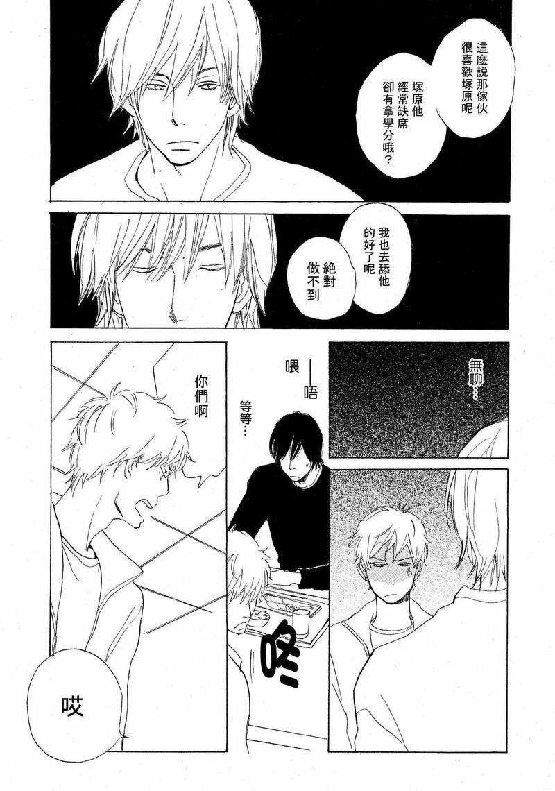 意想不到的爱恋[耽美]韩漫全集-第2话无删减无遮挡章节图片 
