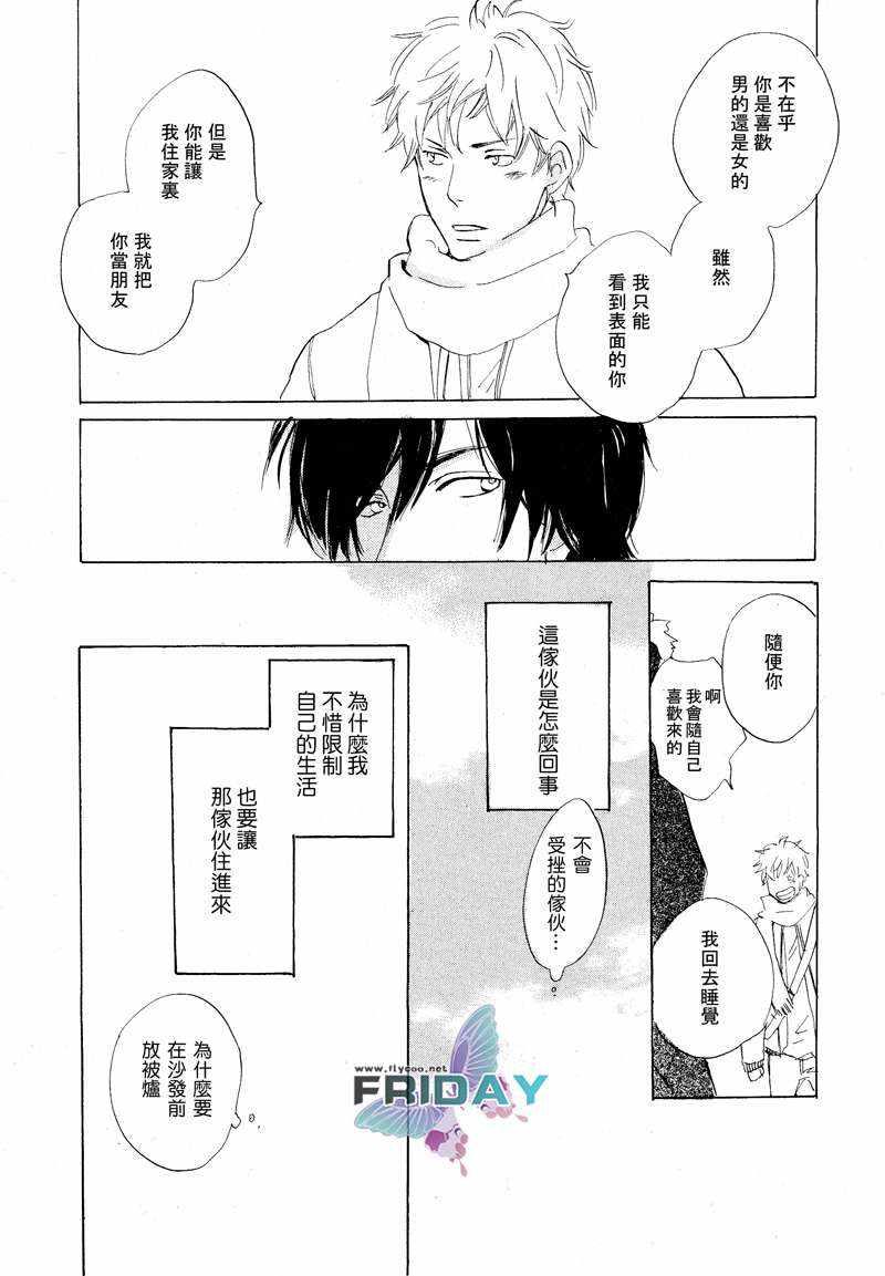 意想不到的爱恋[耽美]韩漫全集-第2话无删减无遮挡章节图片 