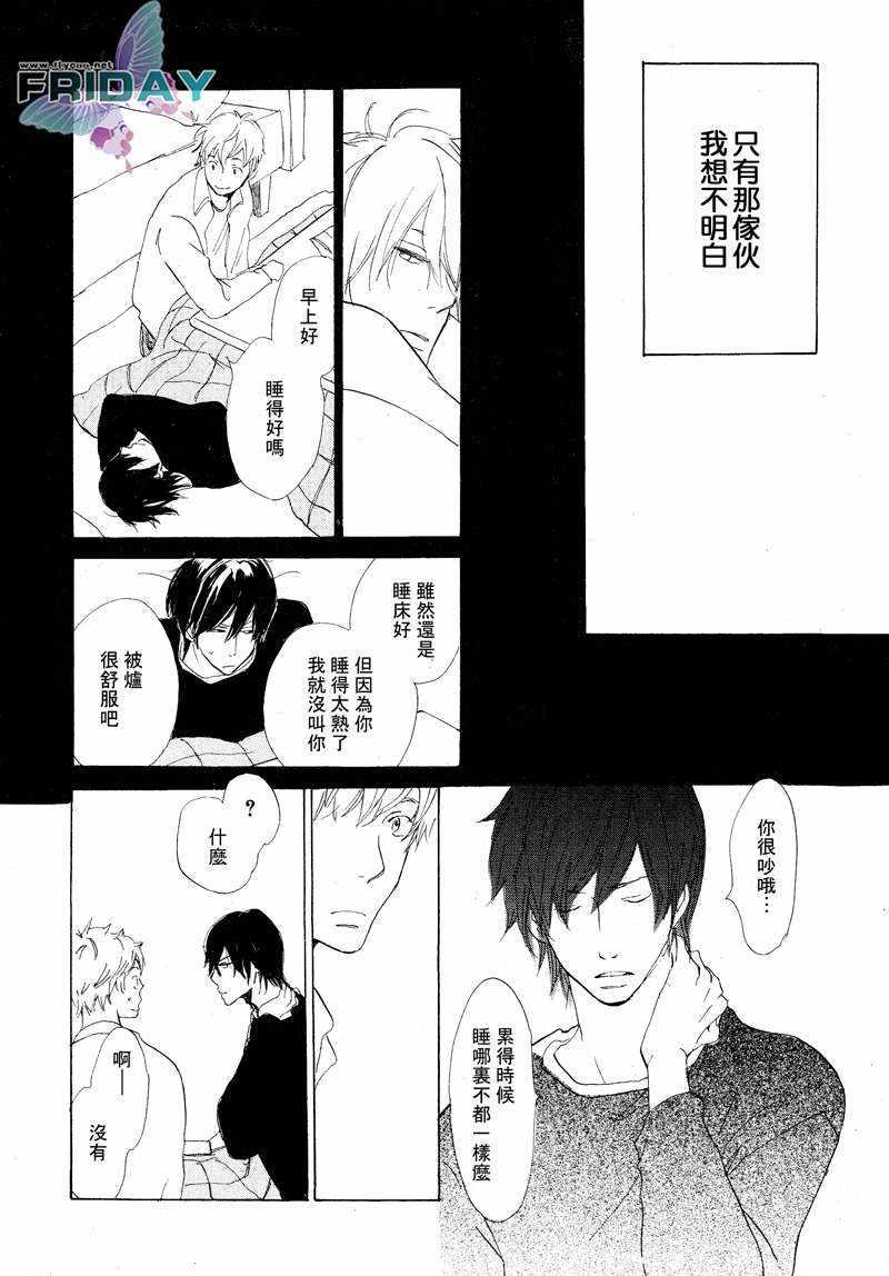 意想不到的爱恋[耽美]韩漫全集-第2话无删减无遮挡章节图片 