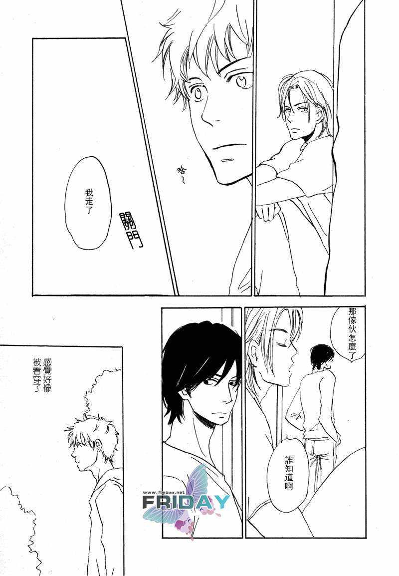 意想不到的爱恋[耽美]韩漫全集-第3话无删减无遮挡章节图片 