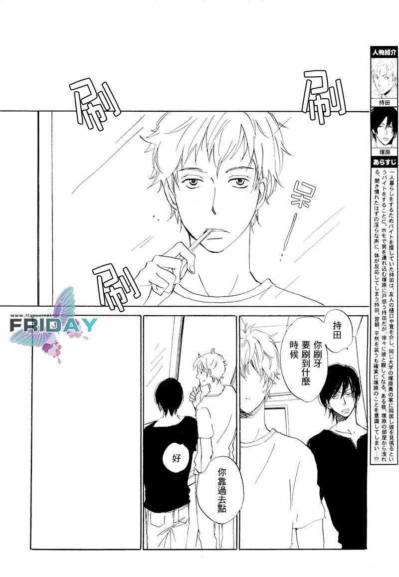 意想不到的爱恋[耽美]韩漫全集-第4话无删减无遮挡章节图片 