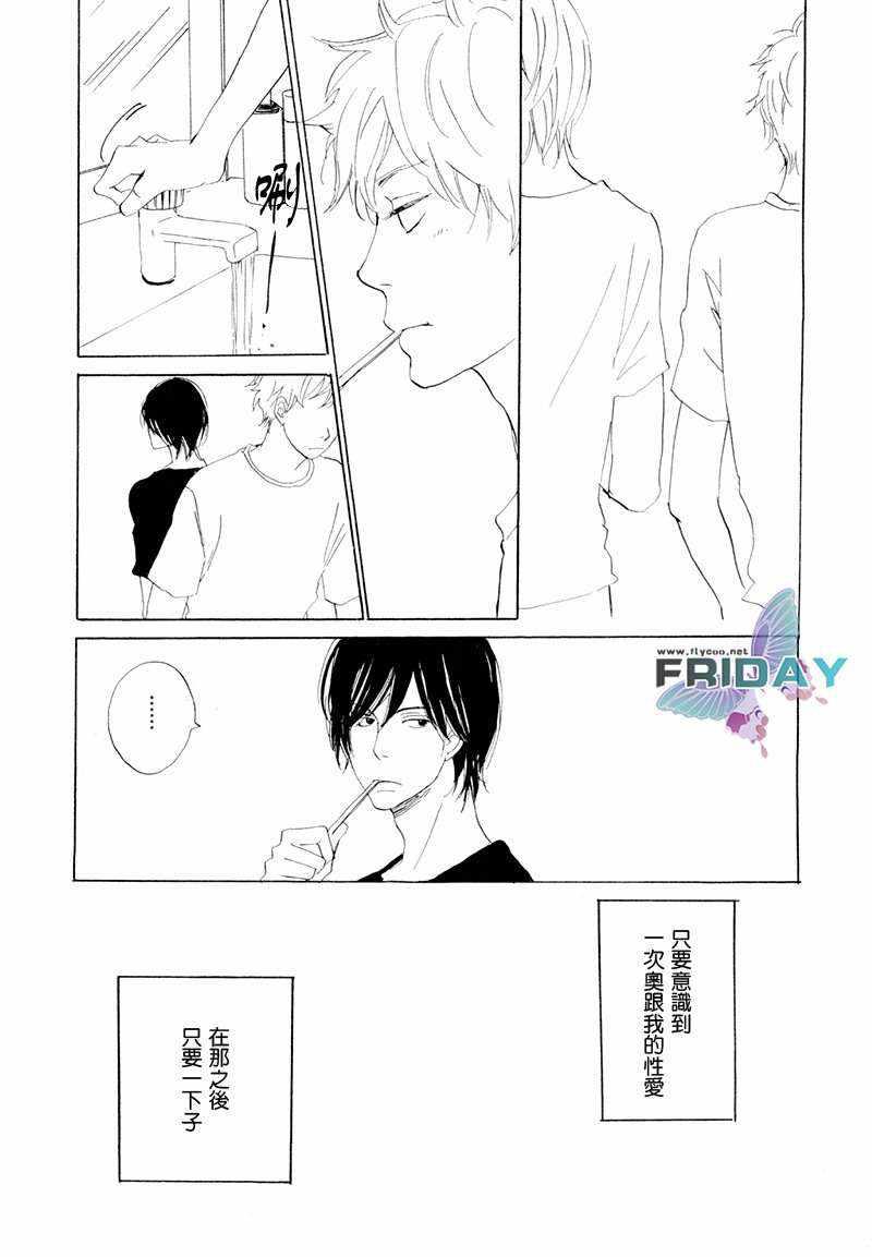 意想不到的爱恋[耽美]韩漫全集-第4话无删减无遮挡章节图片 