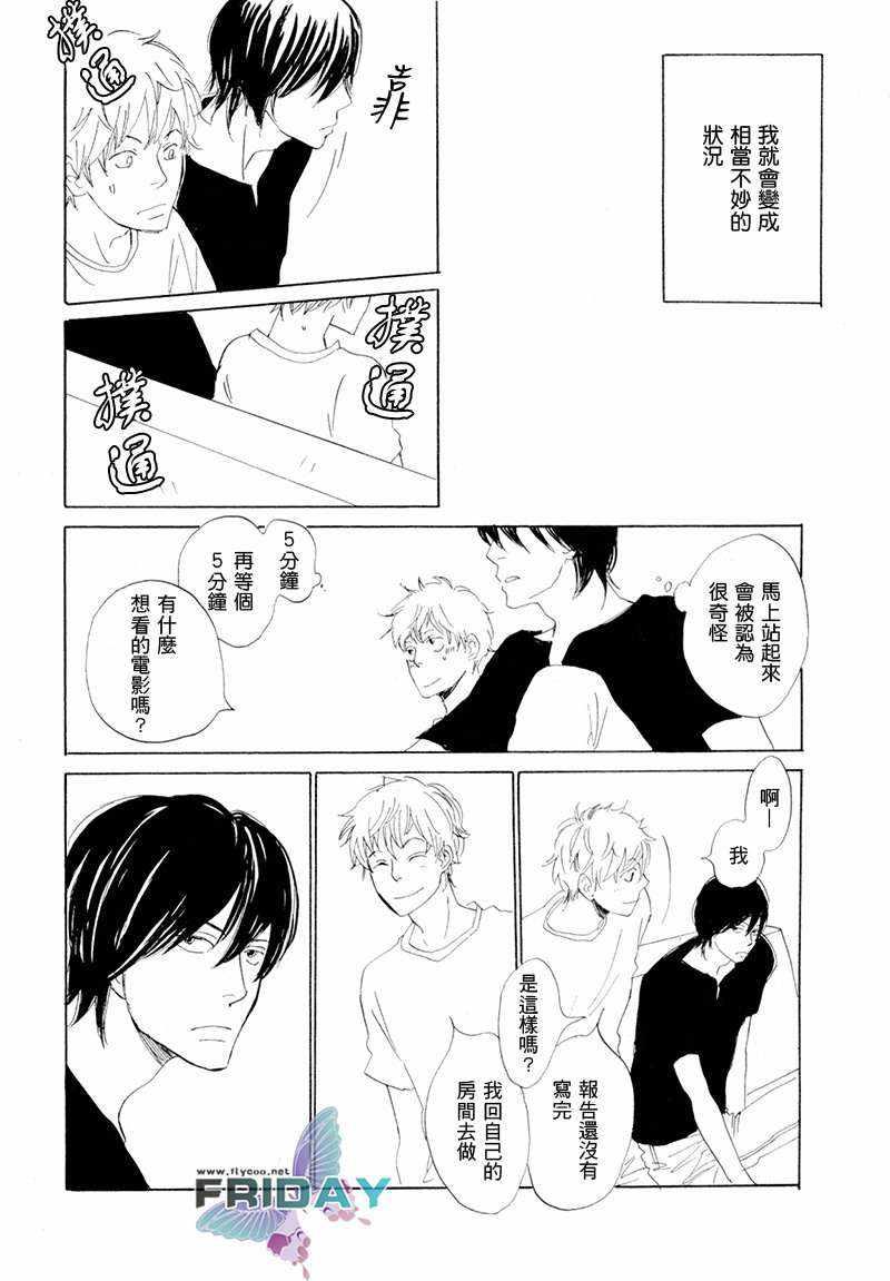 意想不到的爱恋[耽美]韩漫全集-第4话无删减无遮挡章节图片 