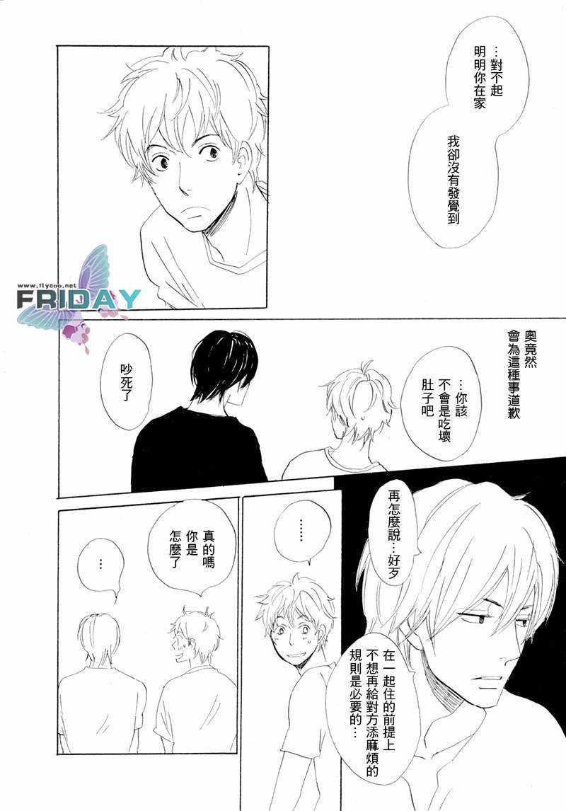 意想不到的爱恋[耽美]韩漫全集-第4话无删减无遮挡章节图片 