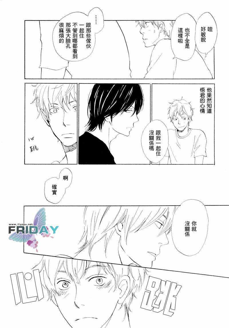 意想不到的爱恋[耽美]韩漫全集-第4话无删减无遮挡章节图片 