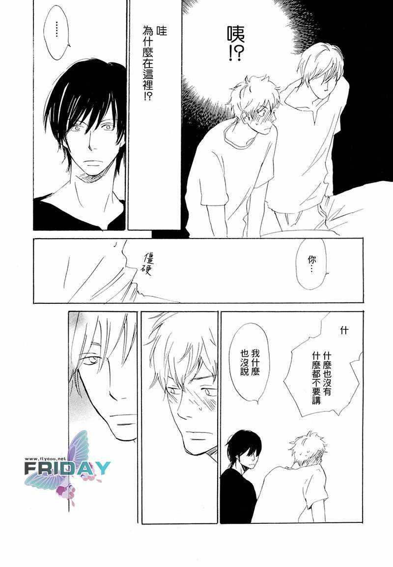 意想不到的爱恋[耽美]韩漫全集-第4话无删减无遮挡章节图片 