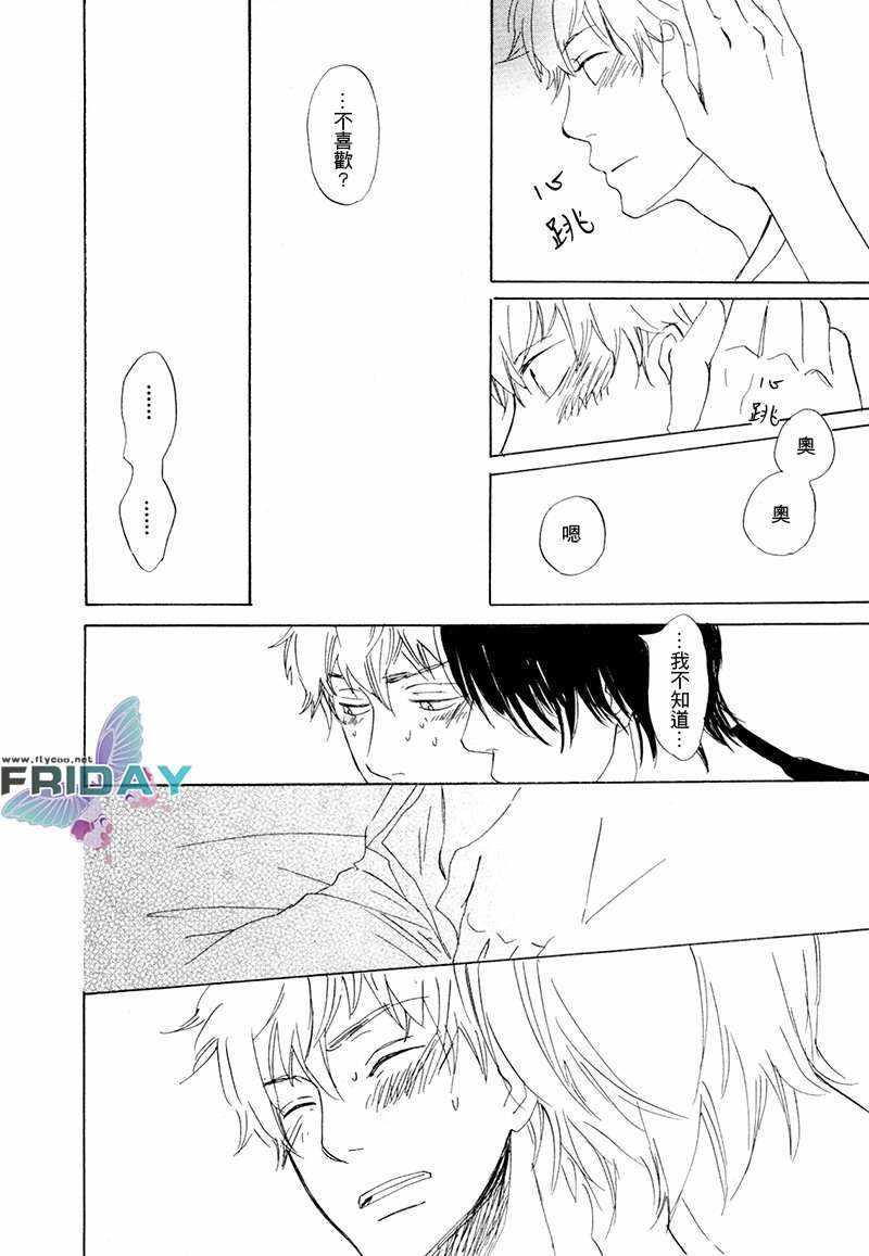 意想不到的爱恋[耽美]韩漫全集-第4话无删减无遮挡章节图片 