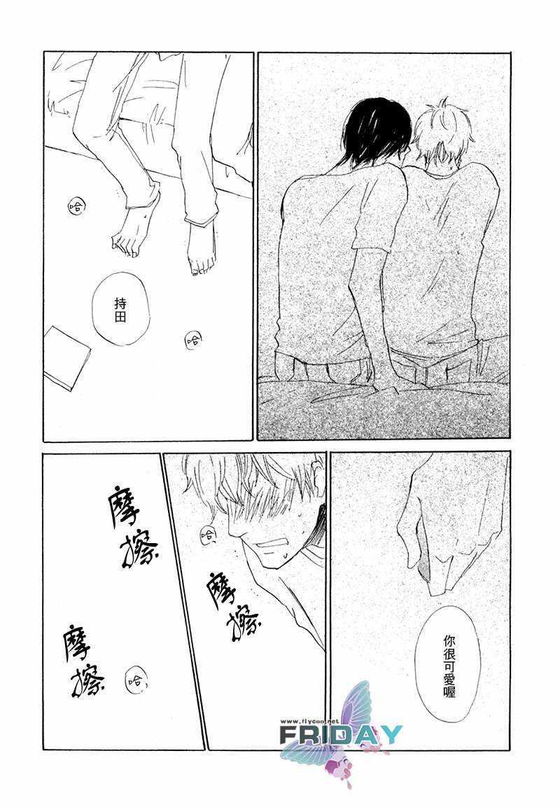 意想不到的爱恋[耽美]韩漫全集-第4话无删减无遮挡章节图片 