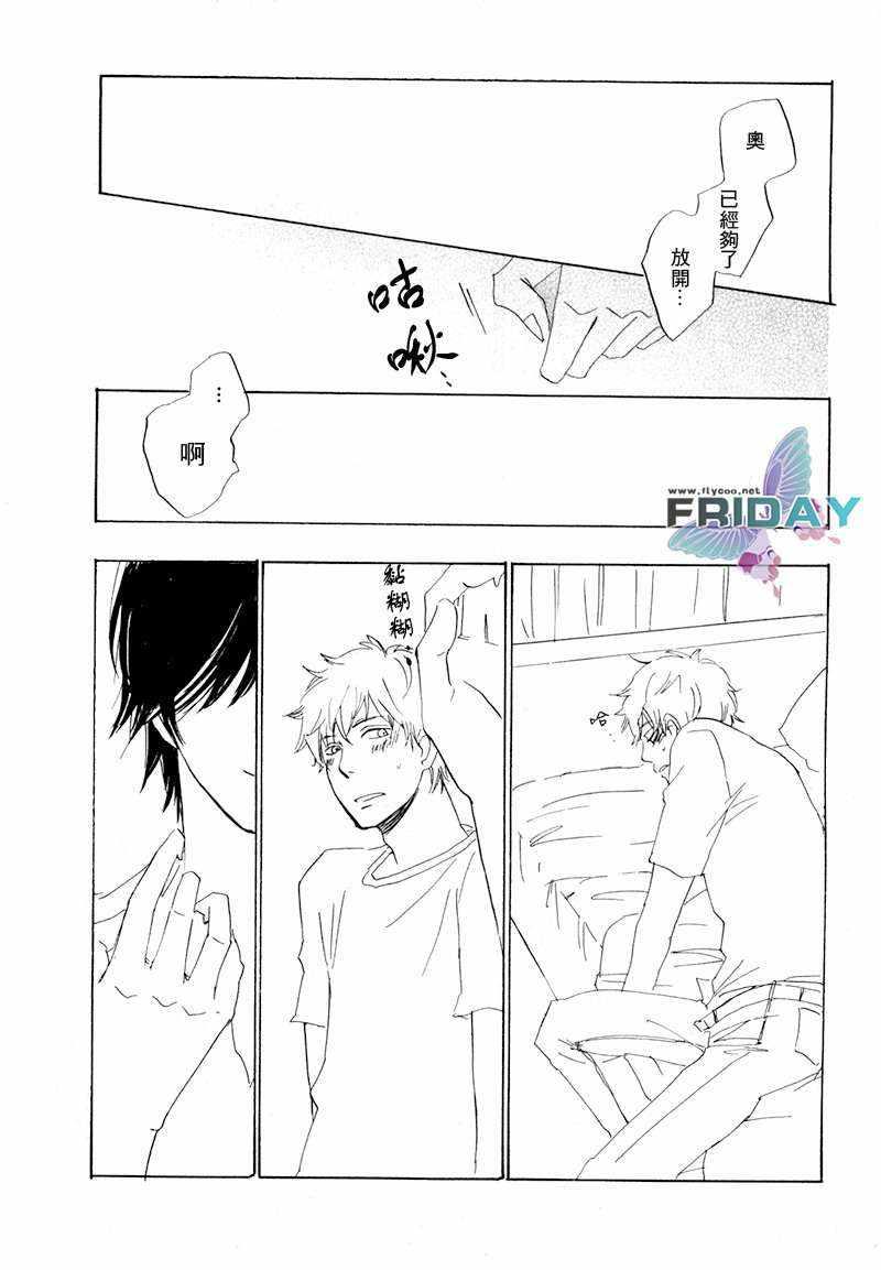 意想不到的爱恋[耽美]韩漫全集-第4话无删减无遮挡章节图片 