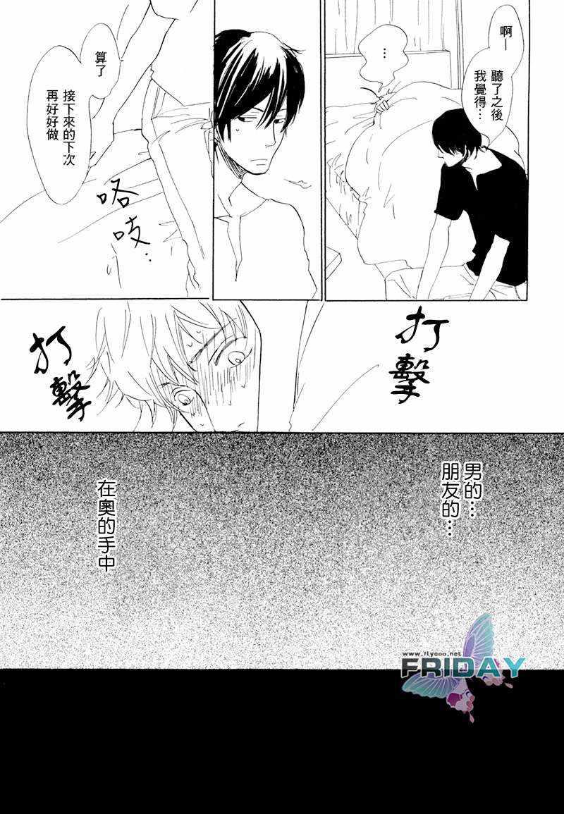 意想不到的爱恋[耽美]韩漫全集-第4话无删减无遮挡章节图片 