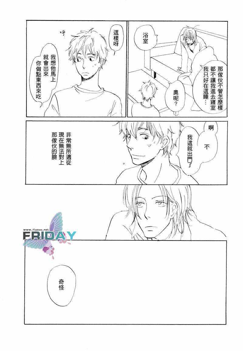 意想不到的爱恋[耽美]韩漫全集-第4话无删减无遮挡章节图片 