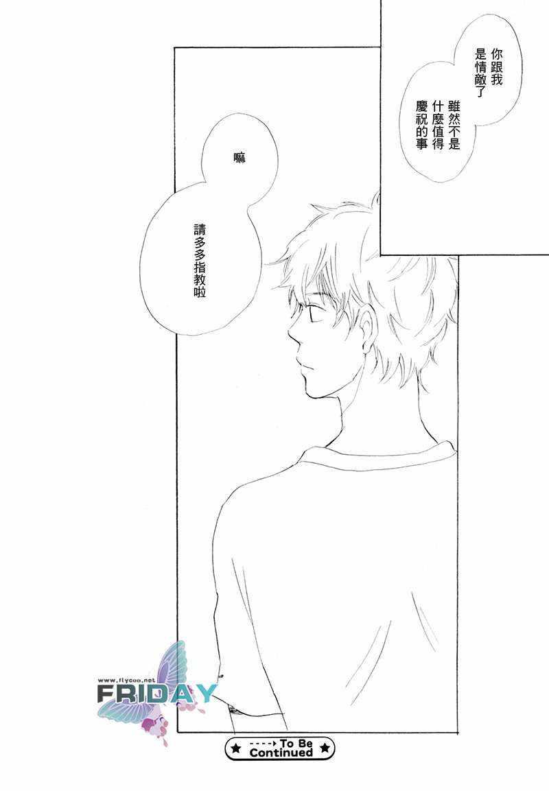 意想不到的爱恋[耽美]韩漫全集-第4话无删减无遮挡章节图片 