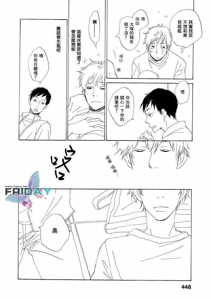 意想不到的爱恋[耽美]韩漫全集-第5话无删减无遮挡章节图片 