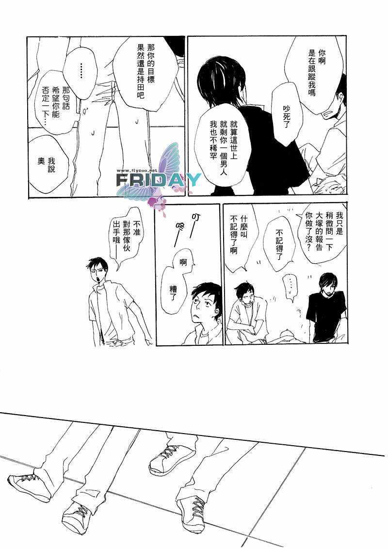 意想不到的爱恋[耽美]韩漫全集-第5话无删减无遮挡章节图片 