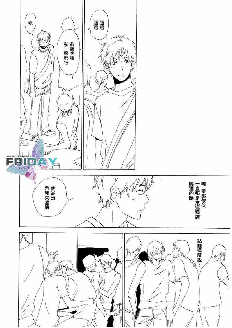 意想不到的爱恋[耽美]韩漫全集-第5话无删减无遮挡章节图片 