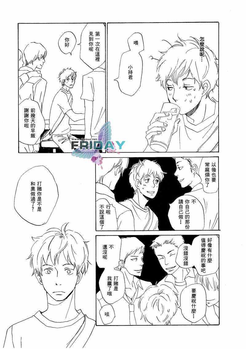 意想不到的爱恋[耽美]韩漫全集-第5话无删减无遮挡章节图片 