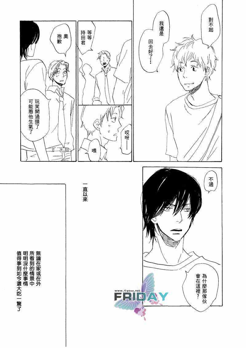 意想不到的爱恋[耽美]韩漫全集-第5话无删减无遮挡章节图片 