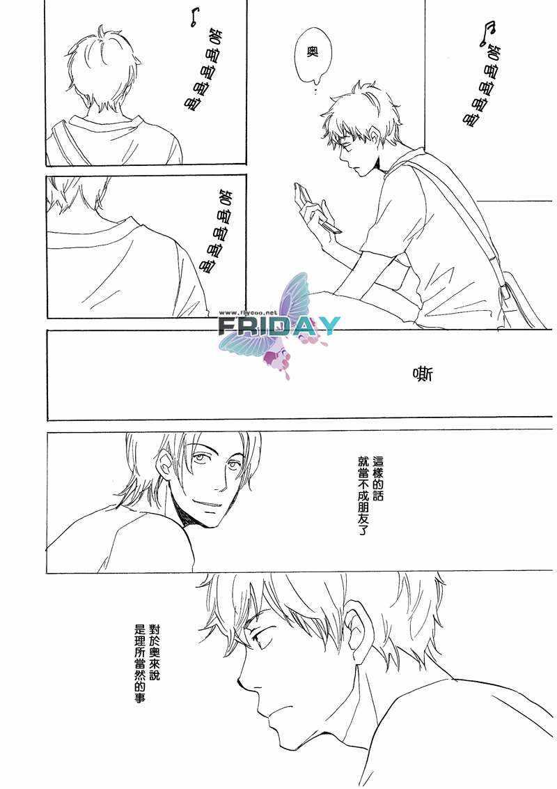 意想不到的爱恋[耽美]韩漫全集-第5话无删减无遮挡章节图片 