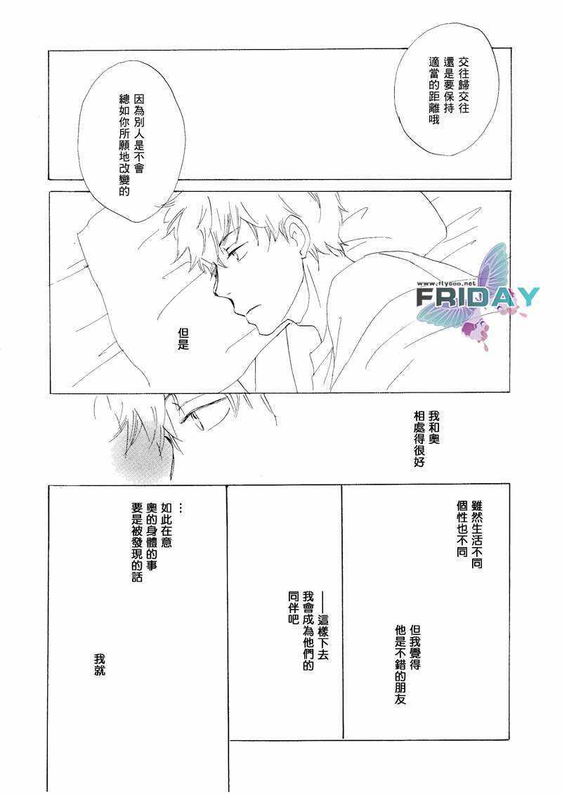 意想不到的爱恋[耽美]韩漫全集-第5话无删减无遮挡章节图片 