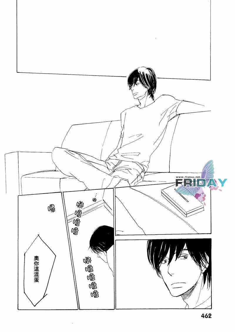 意想不到的爱恋[耽美]韩漫全集-第5话无删减无遮挡章节图片 