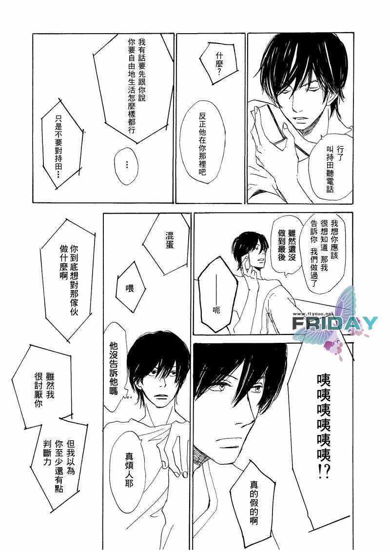 意想不到的爱恋[耽美]韩漫全集-第5话无删减无遮挡章节图片 