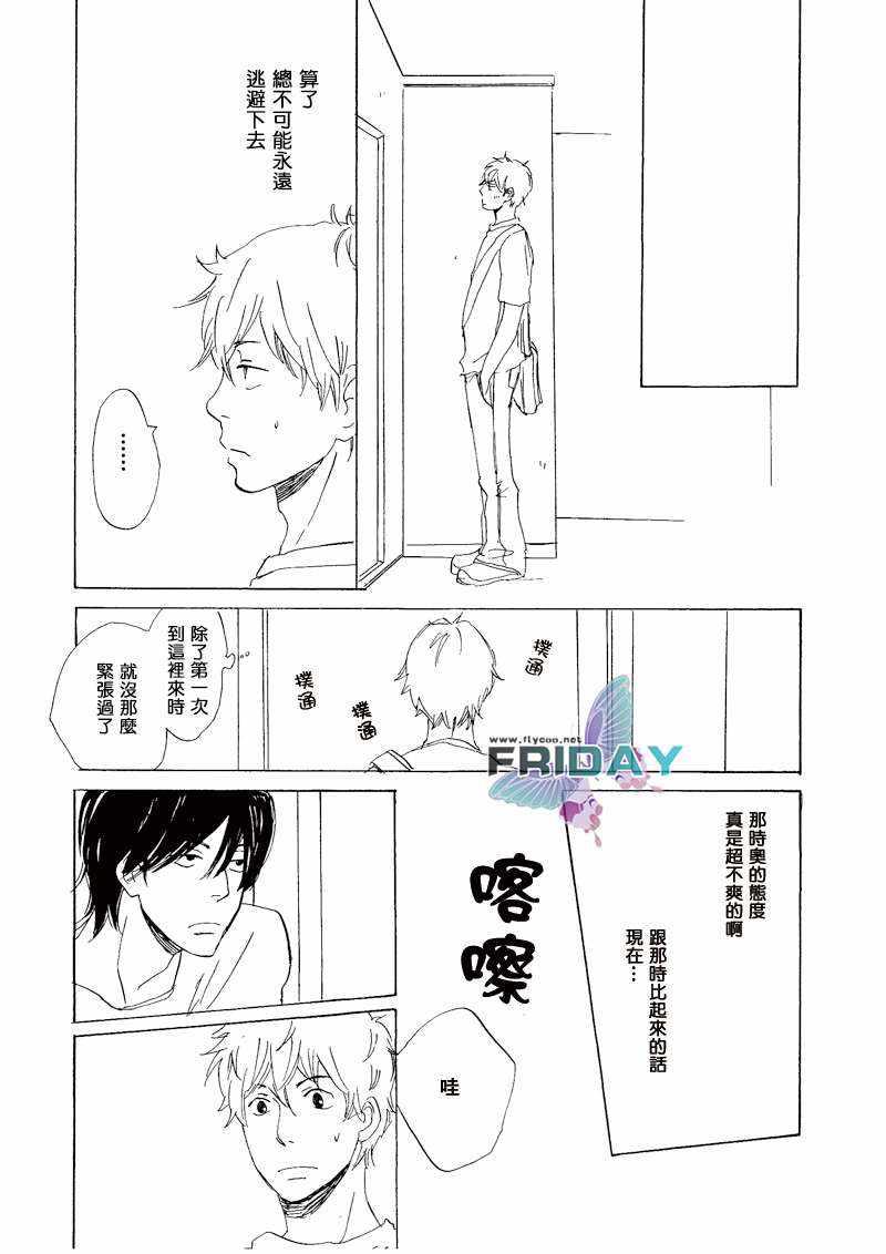 意想不到的爱恋[耽美]韩漫全集-第5话无删减无遮挡章节图片 