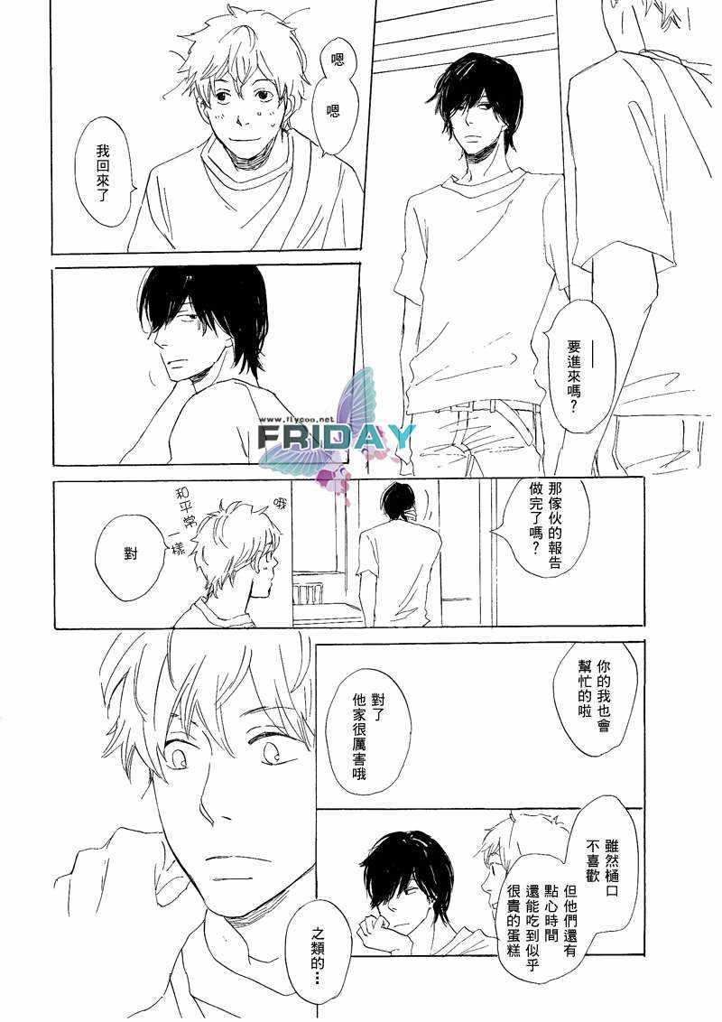 意想不到的爱恋[耽美]韩漫全集-第5话无删减无遮挡章节图片 