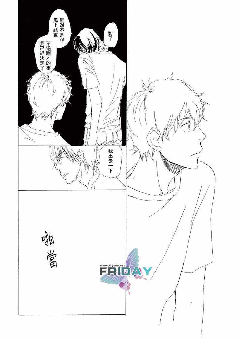 意想不到的爱恋[耽美]韩漫全集-第5话无删减无遮挡章节图片 