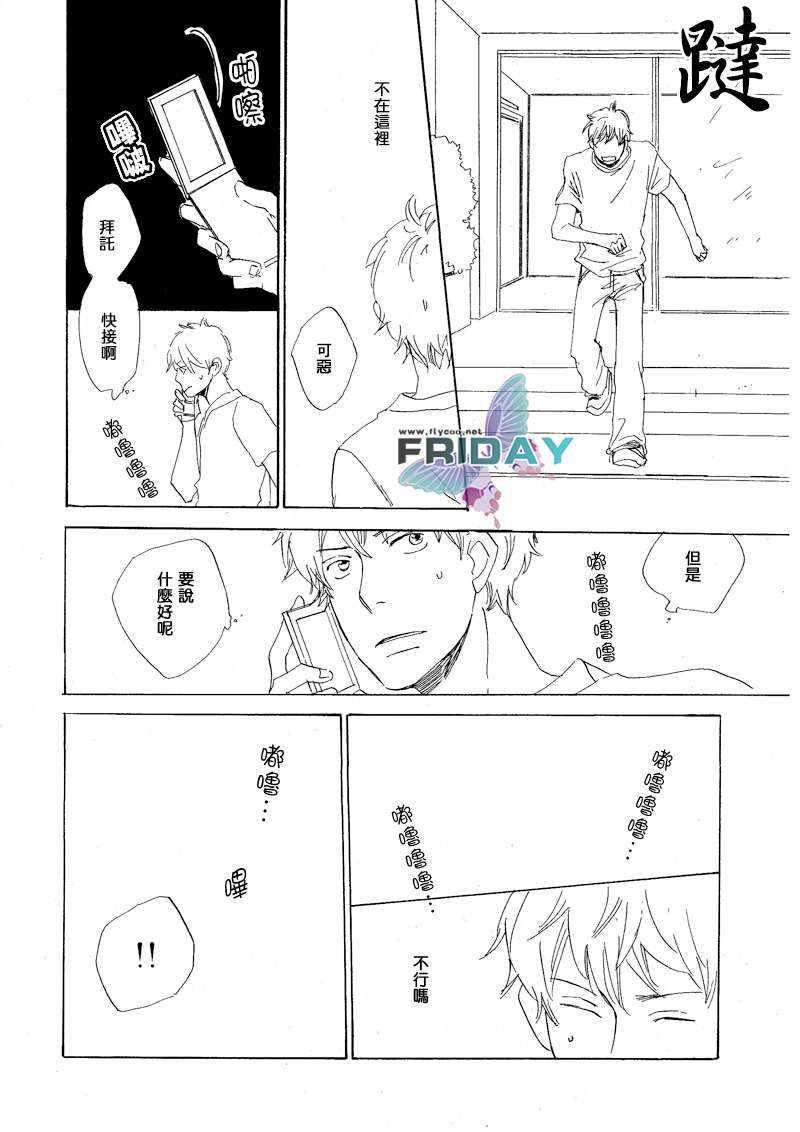 意想不到的爱恋[耽美]韩漫全集-第5话无删减无遮挡章节图片 