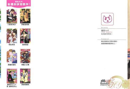 冷漠情人的怀抱中[耽美]韩漫全集-第1卷无删减无遮挡章节图片 