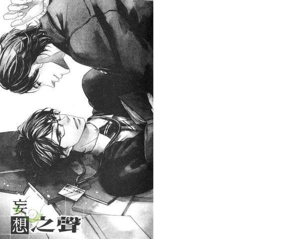 冷漠情人的怀抱中[耽美]韩漫全集-第1卷无删减无遮挡章节图片 